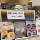 인천커피사랑