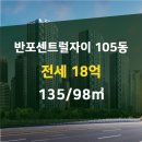 래미안자이공인중개사사무소 이미지