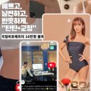 여성전용 인생바디 PT 이미지