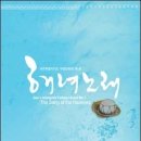 해녀노래 이미지