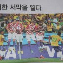 막 오른 축구전쟁, 이미지