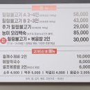 천연애 | 몸보신하러 양산오리고기맛집 천연애양산점 방문후기!