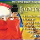 [축제/충북-영동]2006 난계국악축제[2006년8월25일~28일] 이미지