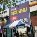 현이네과일야채