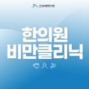 산성바른한의원 이미지
