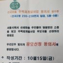 산새부동산공인중개사사무소 이미지