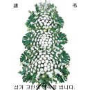 명복의전화
