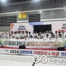 충청대학교