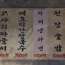 철공소막고기