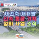 서소문구역 제11, 12지구 공공청사 신축공사 | 📢 25년 4월 서울시 재개발 재건축 정비사업 보도 자료 정리