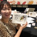 우보천리한의원 | [원데이클래스] 눈스퀘어 드라이플라워 캘리그라피 액자만들기