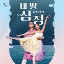 심청유통