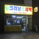 신신사 이미지