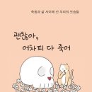 문정1동주민센터 이미지