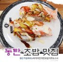 미카도스시동탄카림애비뉴점 | 동탄 초밥 맛집 미카도 스시 방문후기