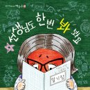 Re:#그림만화전 : 동네서점 하고(Hago) X 이숙현 작가 특강 후기 이미지