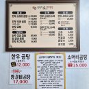 삼랑진소머리곰탕 이미지