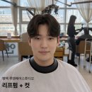 용죽3로 | 평택 리프펌 잘하는곳 용죽 루엔헤어스튜디오 남자 리프컷 내돈내산 후기