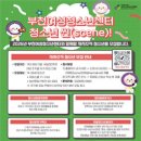 부천여성청소년센터 | 대외활동 -2026년 부천여성청소년센터 자치조직 청소년씬(Scene) 모집