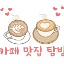 커피&디저트카페 이미지