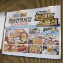 하남게장 이미지