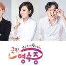 송은이·김숙·박영진 &#39;국민영수증&#39; MC 발탁…9월10일 첫방 이미지