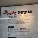 제160차 정기산행 강원도 양구군 DMZ 생태 이미지