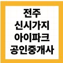 파크공인중개사사무소 | 전주신시가지아이파크 공인중개사 사무소의 역할