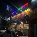 풍천숯불갈비 이미지