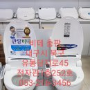 비데총판 유통단지 전자관1층 252호 053-216-3456 이미지