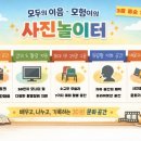 사진놀이터