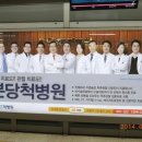 분당척병원 이미지