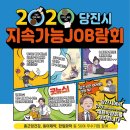 송악문화스포츠센터 다목적체육관 이미지