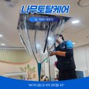고양시립늘푸른어린이집 | 고양 시스템에어컨 분해청소 시립어린이집 공공시설 현장은 이렇게 진행합니다