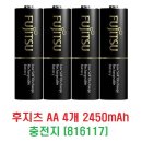 후지츠 AA 4개 2450mAh 충전지 [816117] 이미지