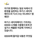 230404 캐시워크 - 하기스 이미지