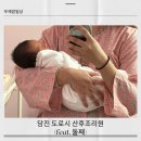 도로시 산후조리원 이미지