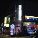 아이돌수산 이미지