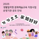 한국생활체육문화진흥원 이미지