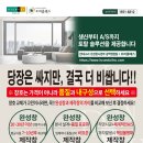 현대2차아파트 경로당 | 대구 이곡동 성서주공2차아파트 경로당 현대L&amp;C 완성창 샤시교체