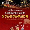 대구화교초등학교 이미지