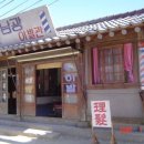 드라마세트장 이미지