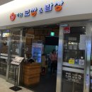 배부른밥집 이미지