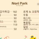 노리파크 이미지