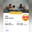 우리 가족에 대한 영화 "상자 속의 양" 시사회 GV 후기 (ft. 고레에다 히로카즈)