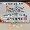 호반세탁 | 광주피부자격증/피부국가자격증취득 신가동 "스무살에머물다"에서 피부관리한 솔직 후기!