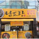 남도랑 네이버블로그