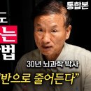 머리 나빠도 공부 잘하는 현실적 방법 이미지