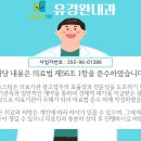 유경완내과의원 이미지