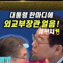 이재명 대통령,, 국격을 실추시킨 멕시코 주재관,, 꼭! 찾아내 중 징계하라! 이미지